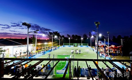 为非洲贫困地区20座(FIFA)足球希望中心提供光伏产品